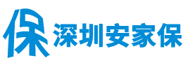 深圳落戶(hù)|深圳人才引進(jìn)落戶(hù)政策2020-安家?！竟倬W(wǎng)】